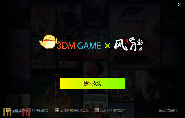 GTA5游戏修改器中文版 GTA5风灵月影正版修改器