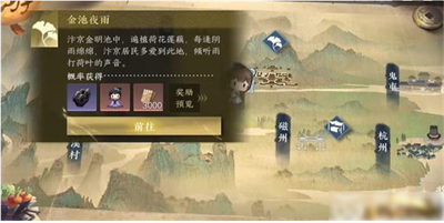 《逆水寒手游》年年胡笳十八拍获取方法图一