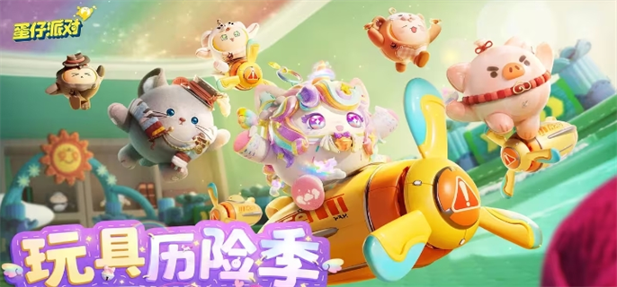 蛋仔派对皮肤换码2024年3月*有效图一