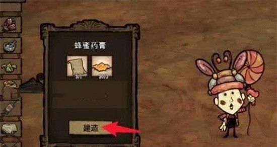 《饥荒》老奶奶回血方法