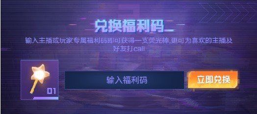 《和平精英》二周年福利码分享