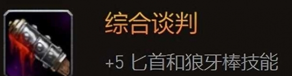 魔兽世界地精种族天赋1
