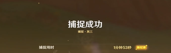 《原神》寻溯蜜虫之宝第三天攻略