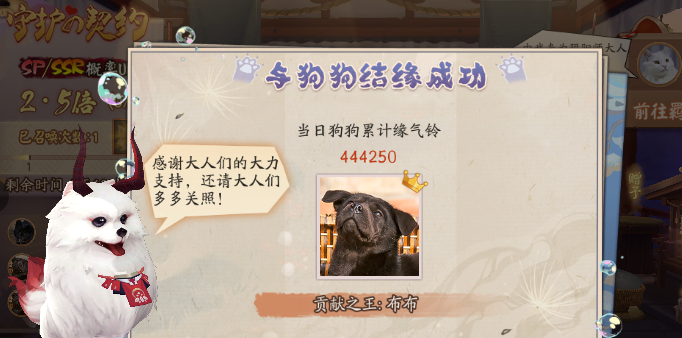 《阴阳师》缘气铃获取攻略