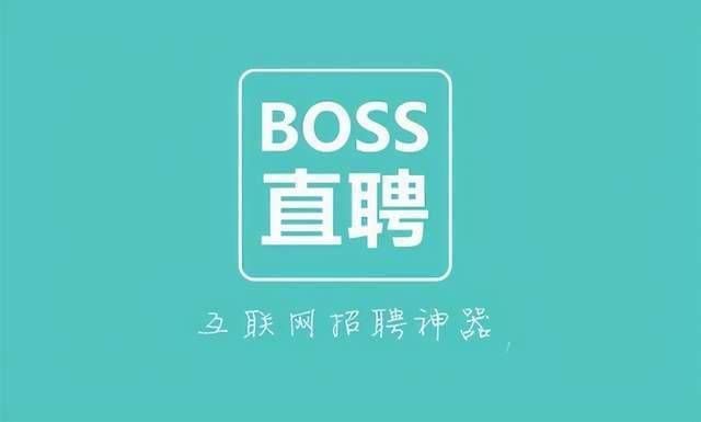 《Boss直聘》关闭求职状态方法介绍