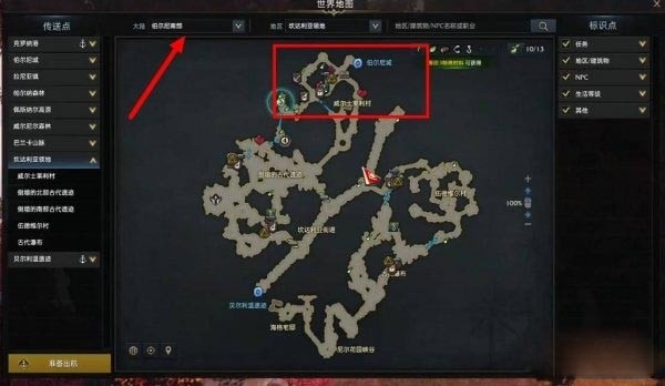 命运方舟伯尔尼南部到达攻略图二