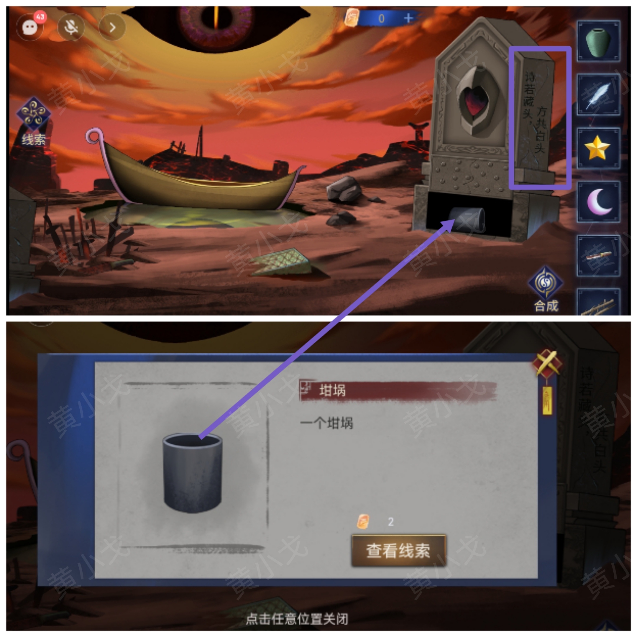 《茅山侦探：魔窟》第二章男主视角攻略
