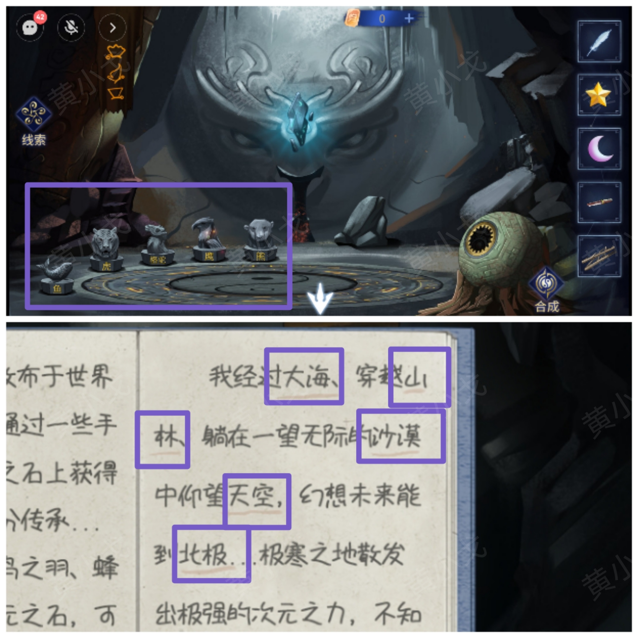 《茅山侦探：魔窟》第二章男主视角攻略