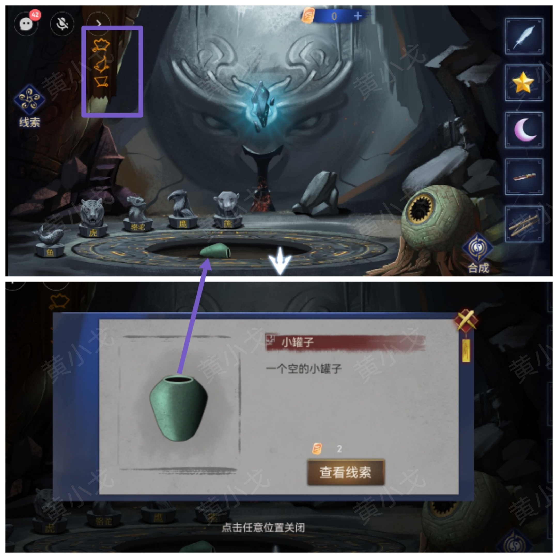 《茅山侦探：魔窟》第二章男主视角攻略