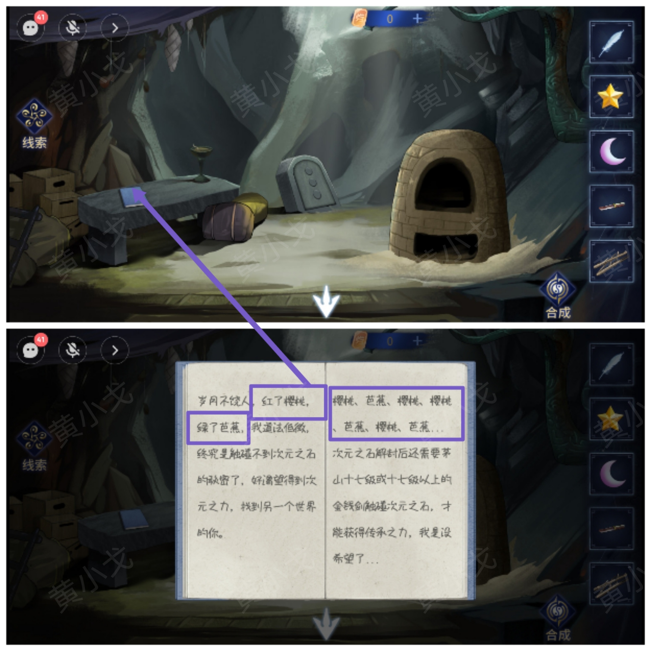 《茅山侦探：魔窟》第二章男主视角攻略