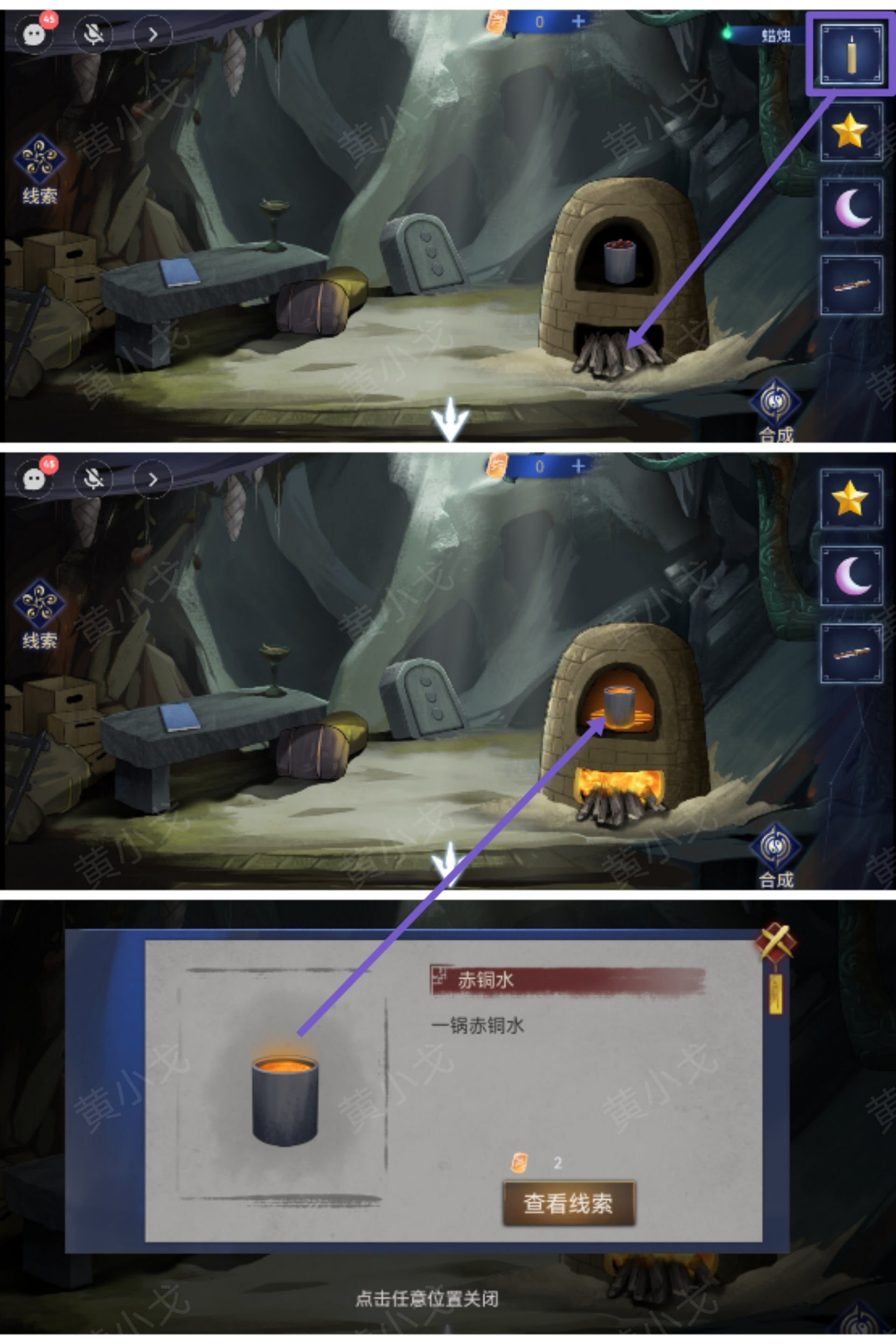 《茅山侦探：魔窟》第二章男主视角攻略