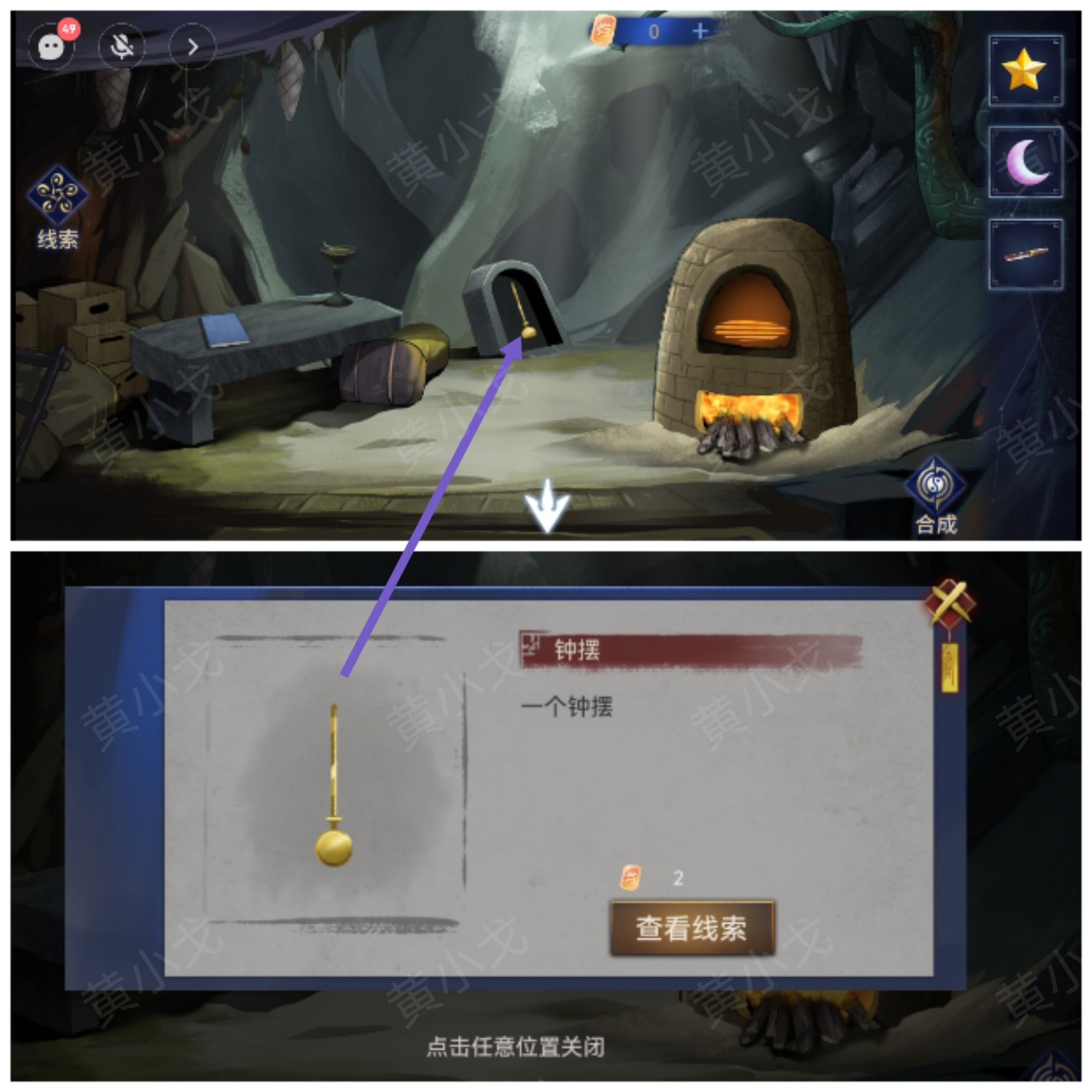 《茅山侦探：魔窟》第二章男主视角攻略