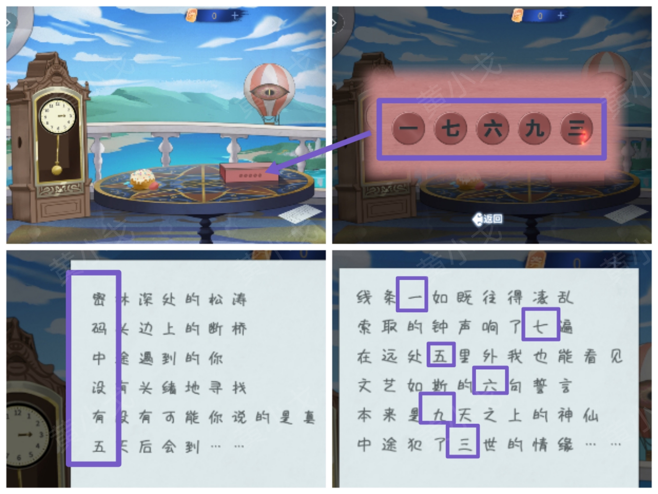 《茅山侦探：魔窟》第二章男主视角攻略