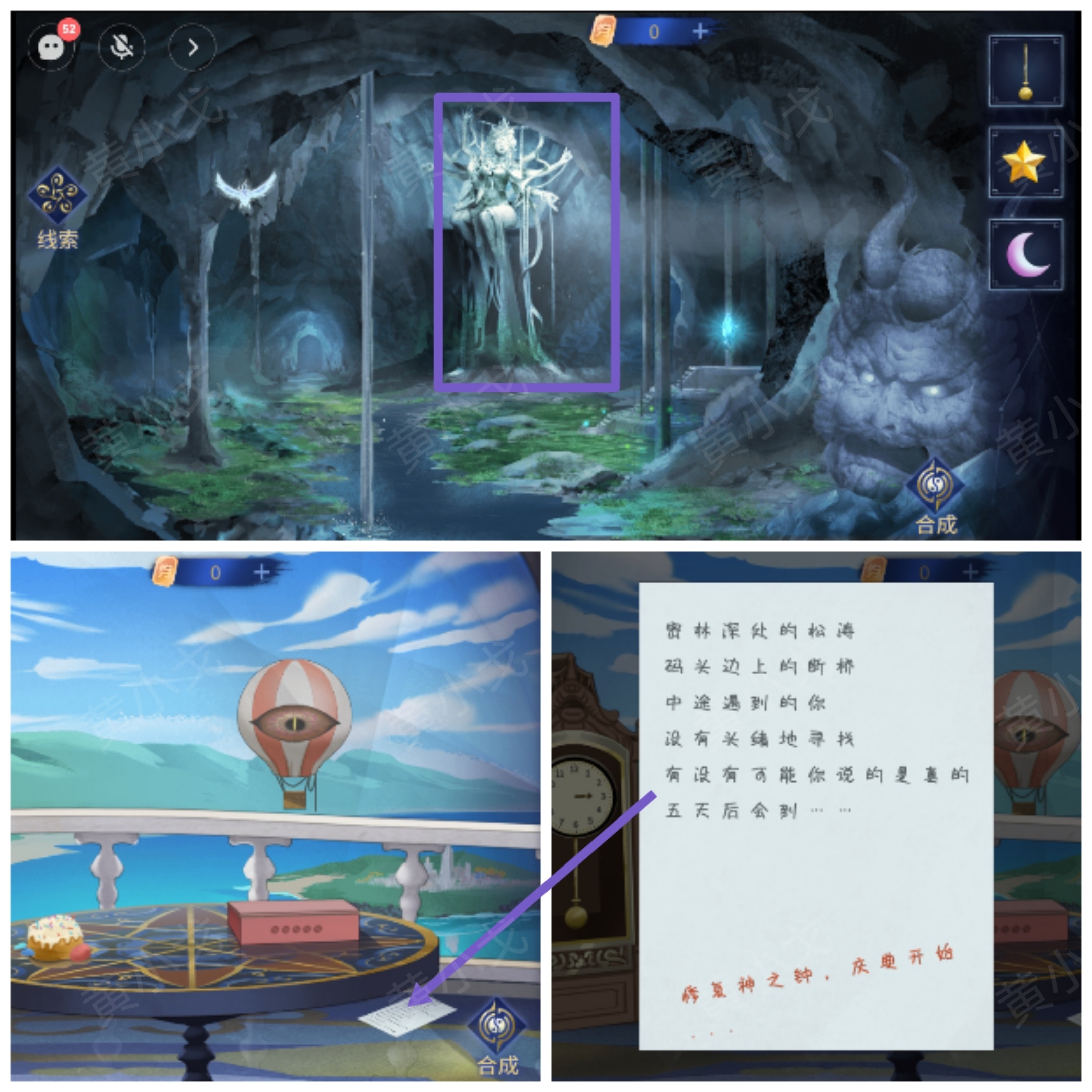 《茅山侦探：魔窟》第二章男主视角攻略