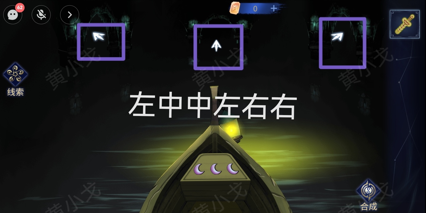 《茅山侦探：魔窟》第二章男主视角攻略
