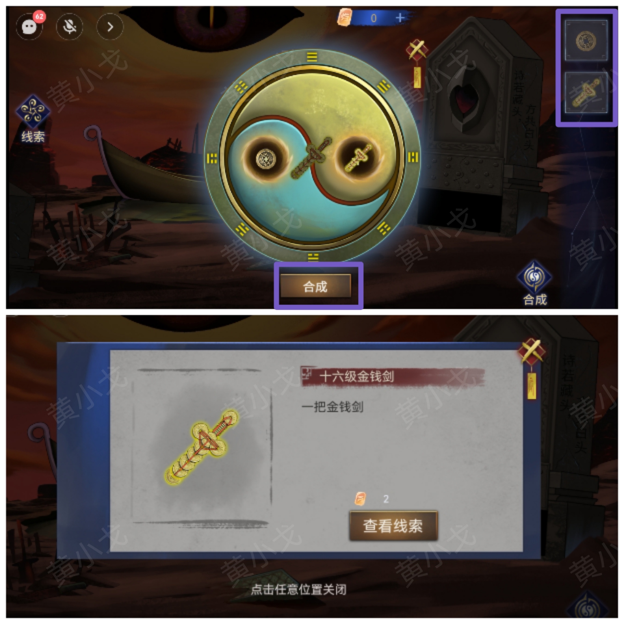 《茅山侦探：魔窟》第二章男主视角攻略