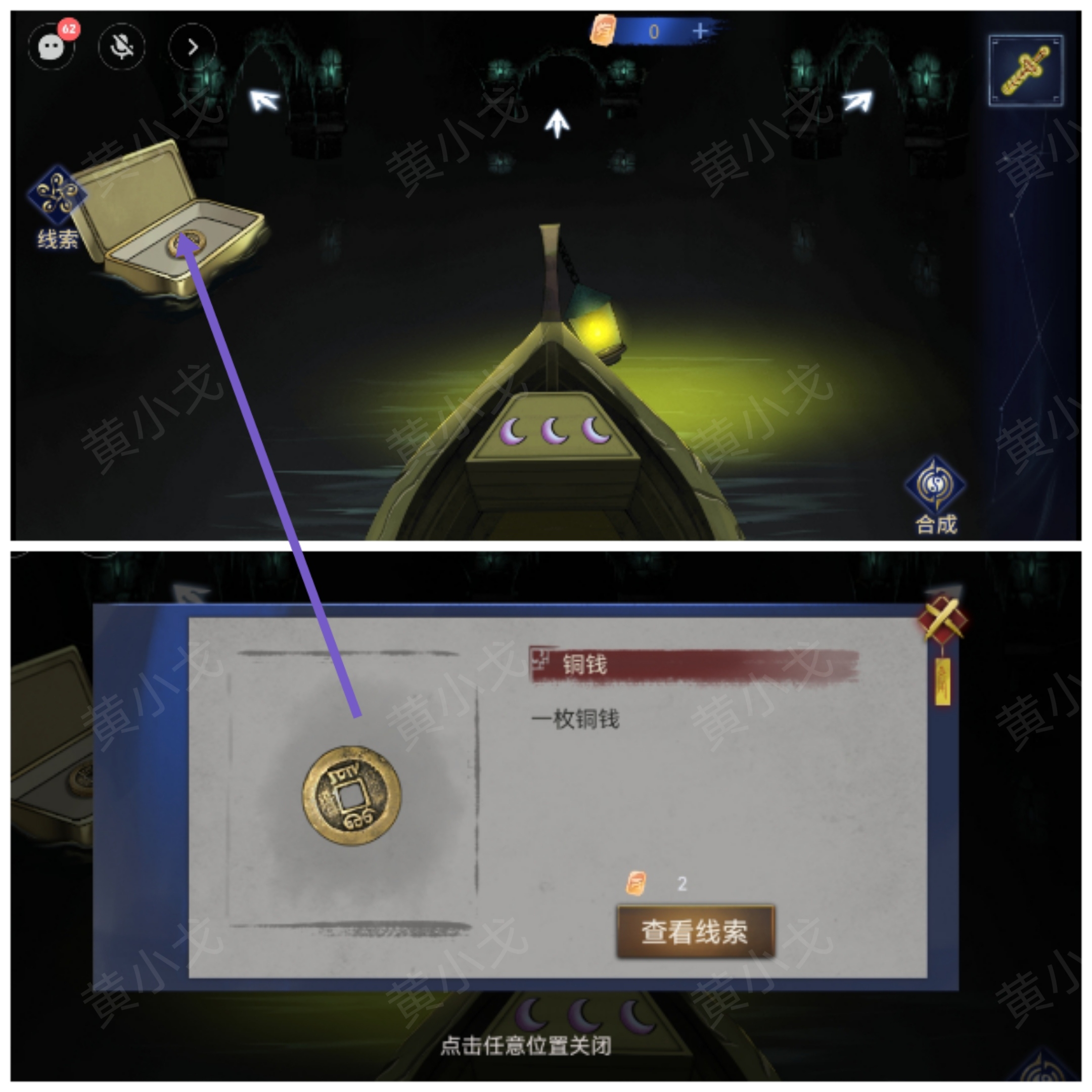 《茅山侦探：魔窟》第二章男主视角攻略