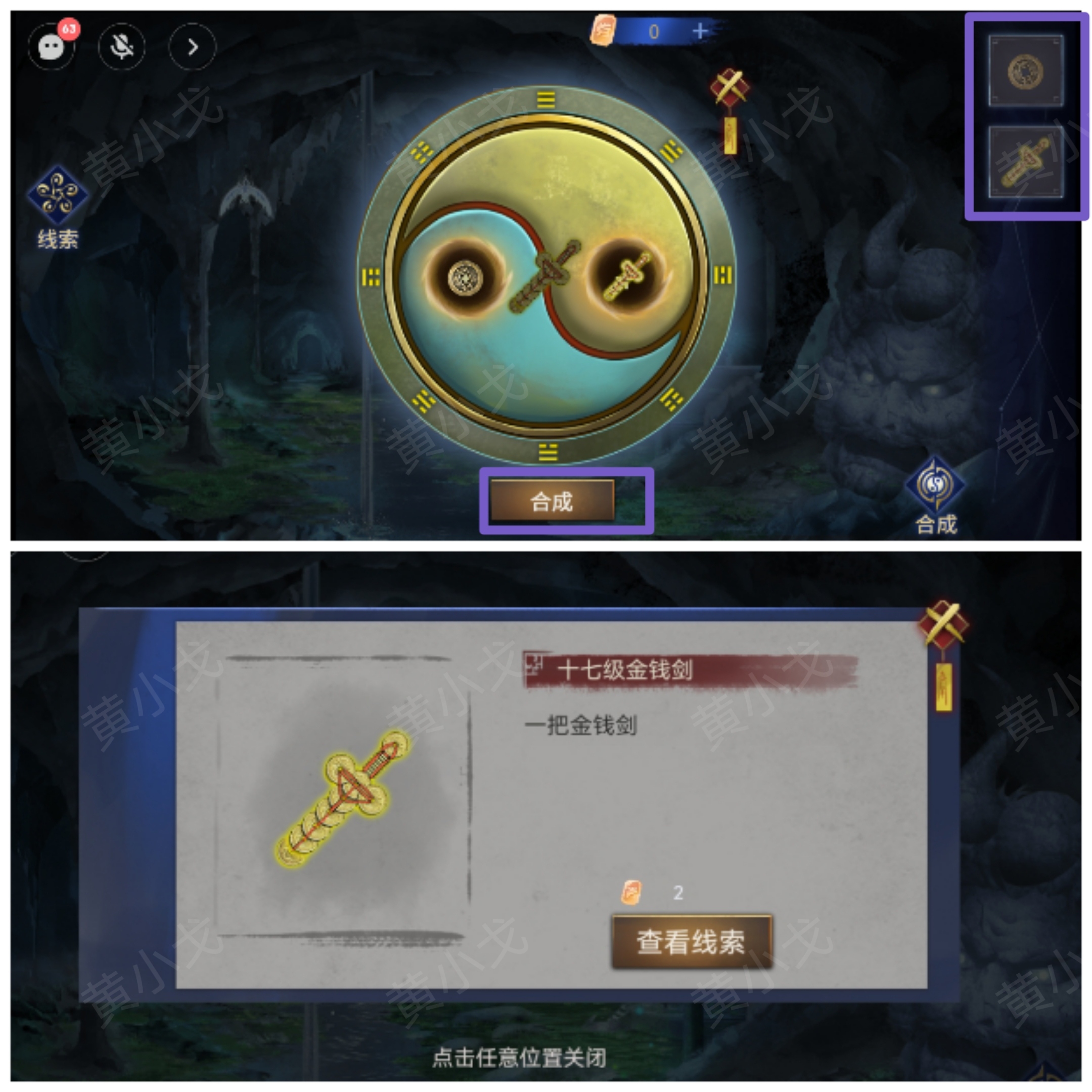 《茅山侦探：魔窟》第二章男主视角攻略