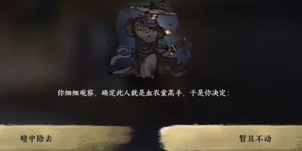 逆水寒手游刀下亡魂成就达成方法图五