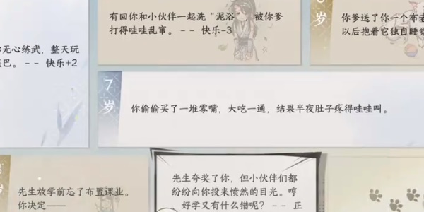逆水寒手游刀下亡魂成就达成方法图一