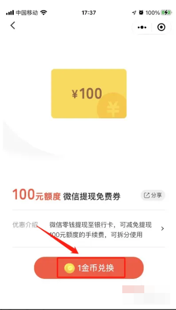 《微信》免手续费提现方法介绍