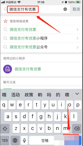 《微信》免手续费提现方法介绍