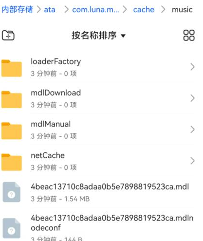 《汽水音乐》储存位置介绍