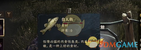 《龙息神寂》烹饪食材获取方法