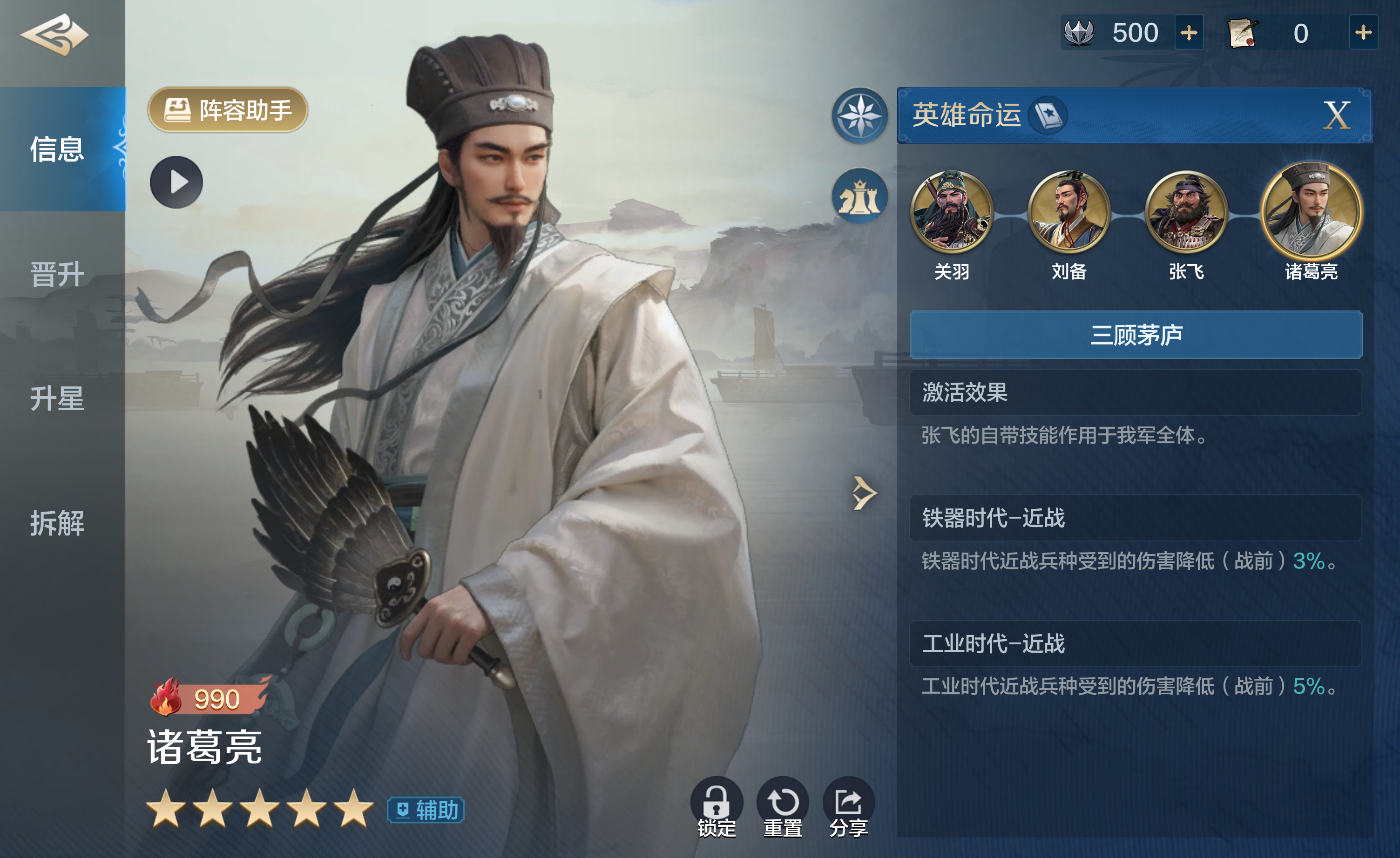 《世界启元》第二纪元8月31日开启,诸葛亮借到了真东风（**）