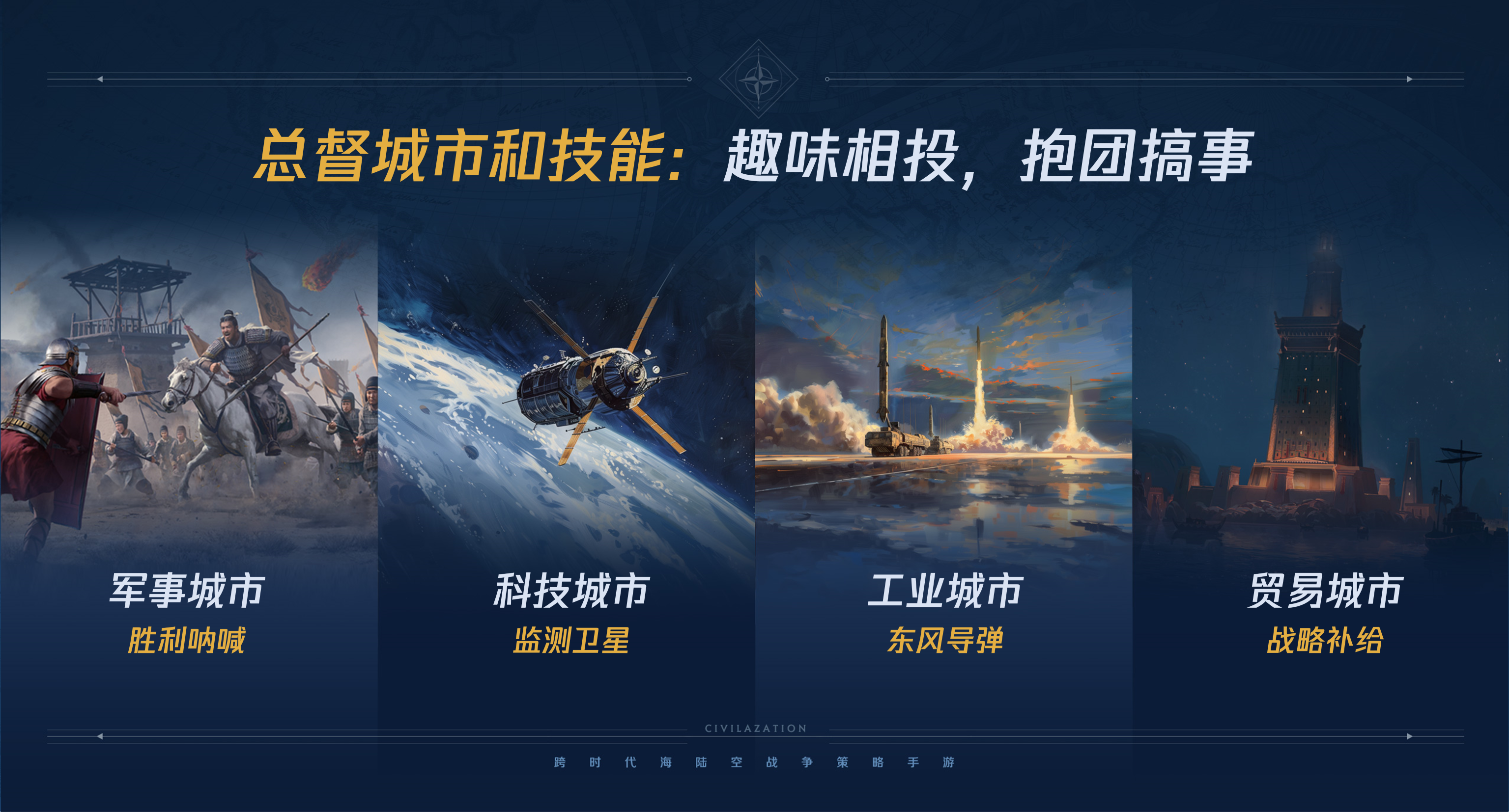 《世界启元》第二纪元8月31日开启,诸葛亮借到了真东风（**）