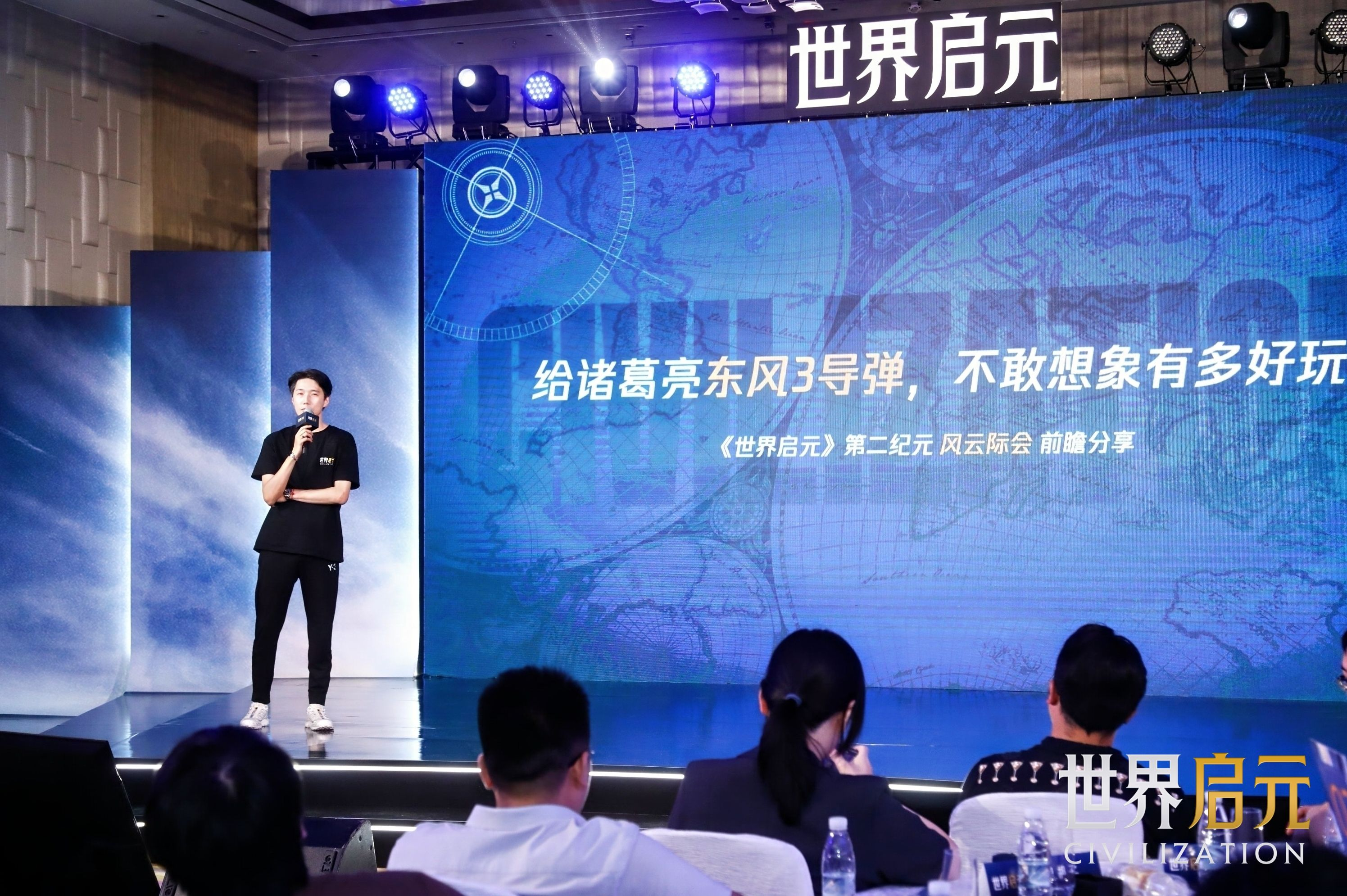 《世界启元》第二纪元8月31日开启,诸葛亮借到了真东风（**）