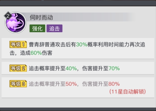 《三千幻世》曹青辞角色培养攻略