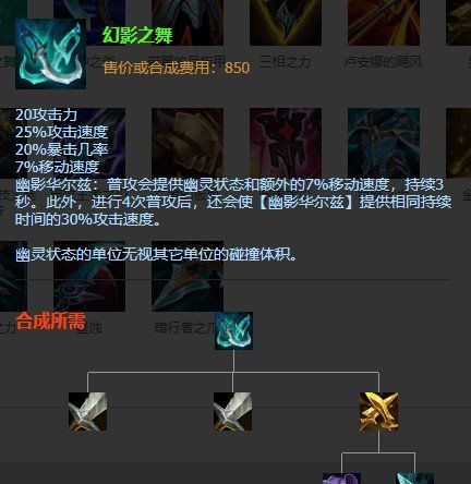 《英雄联盟》新英雄格温打野出装推荐