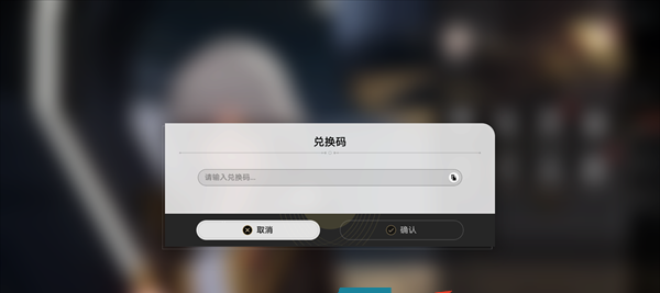 《崩坏星穹铁道》2.2前瞻直播兑换码分享
