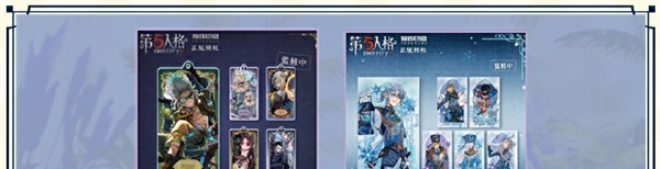 《第五人格》白露线下活动介绍