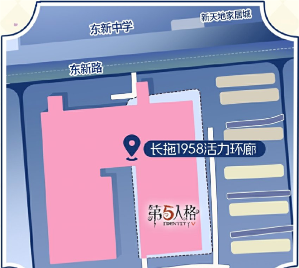 《第五人格》白露线下活动介绍