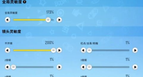 《香肠派对》灵敏度*设置教程