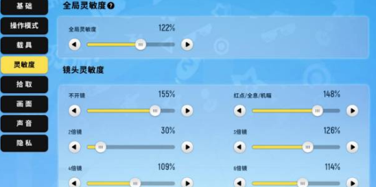 《香肠派对》灵敏度*设置教程