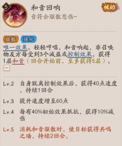 阴阳师巡音流歌技能是什么-巡音流歌技能介绍