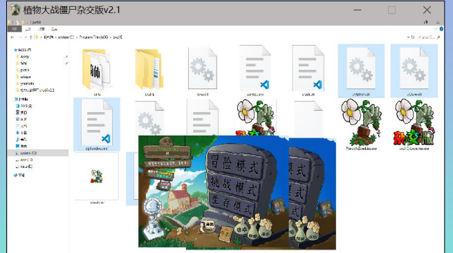 《植物大战僵尸杂交版》2.2DX加速补丁切换窗口显示异常解决方法