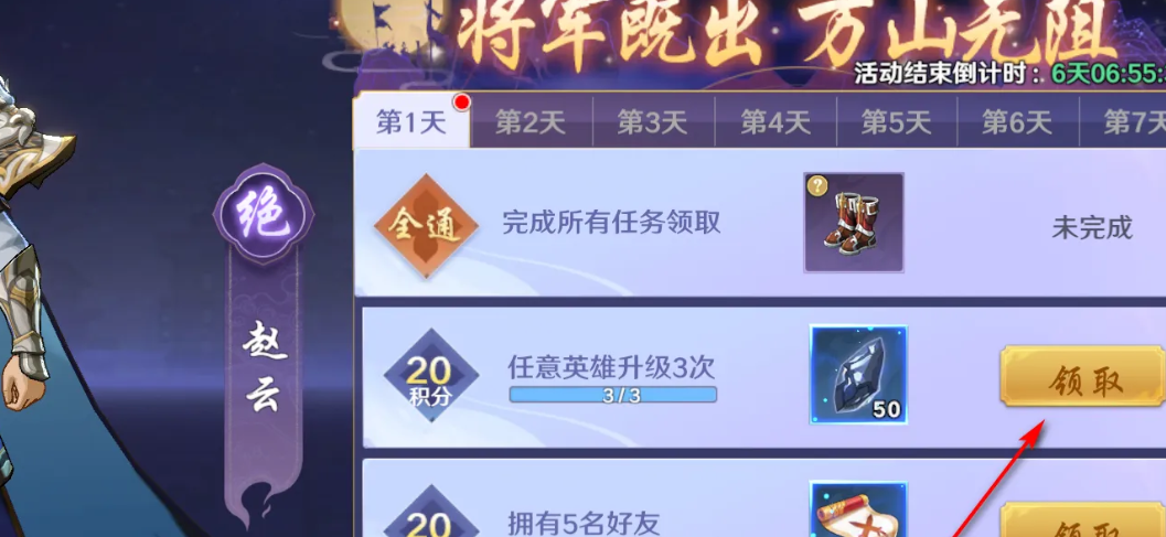 《镇魂街破晓》精炼石获取方法