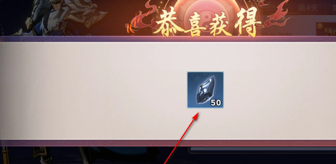 《镇魂街破晓》精炼石获取方法