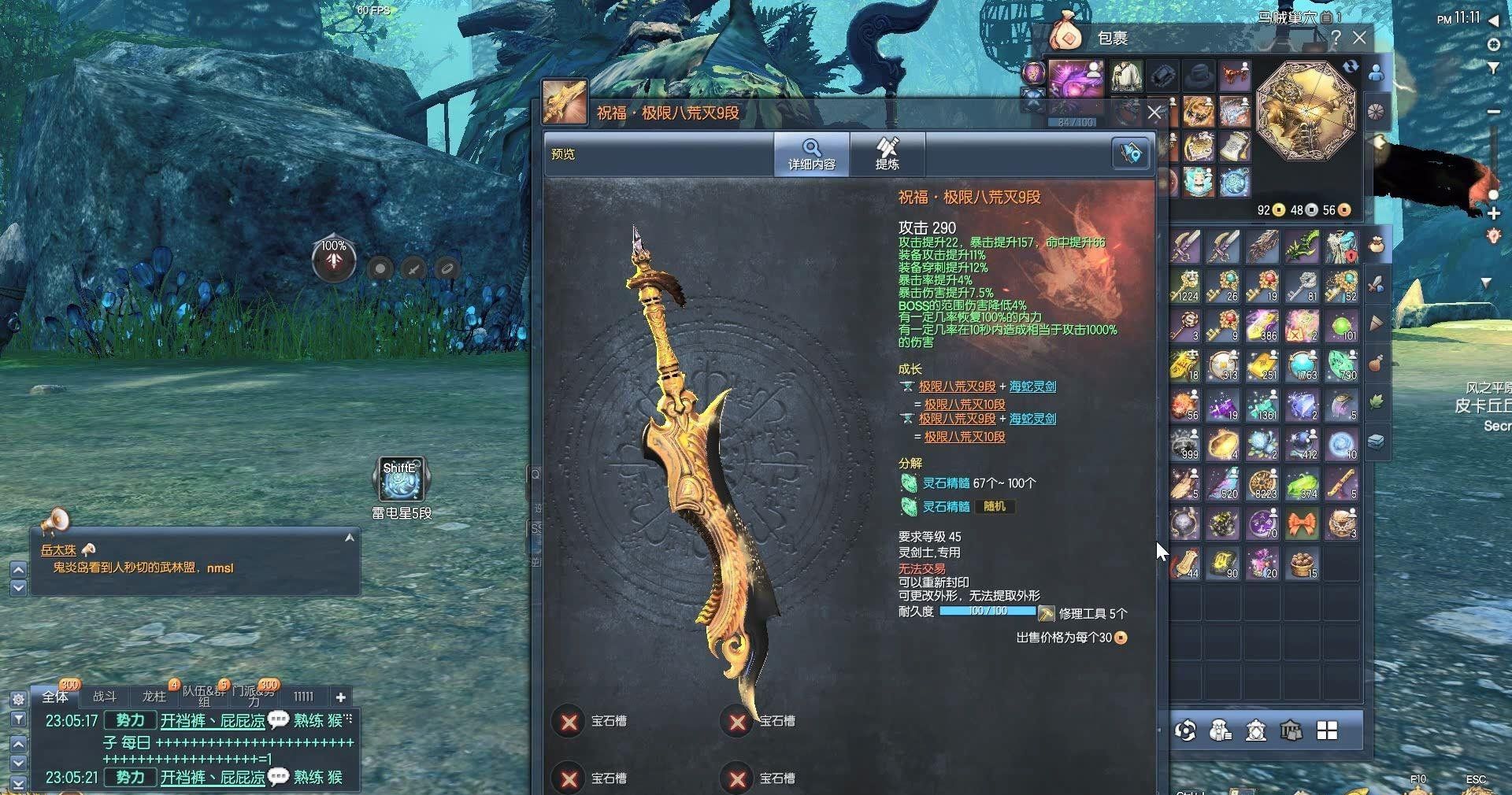 《剑灵》36级武器狗粮速刷方法