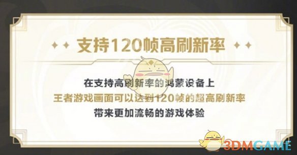 《王者荣耀》鸿蒙版和安卓版区别介绍