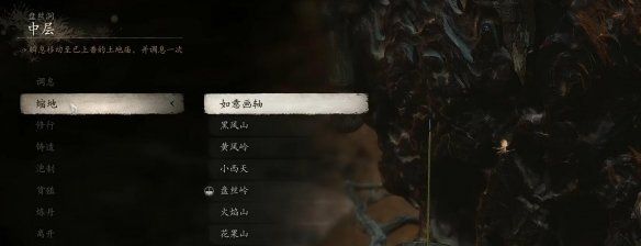 《黑神话悟空》卵中骨珍玩获取方法