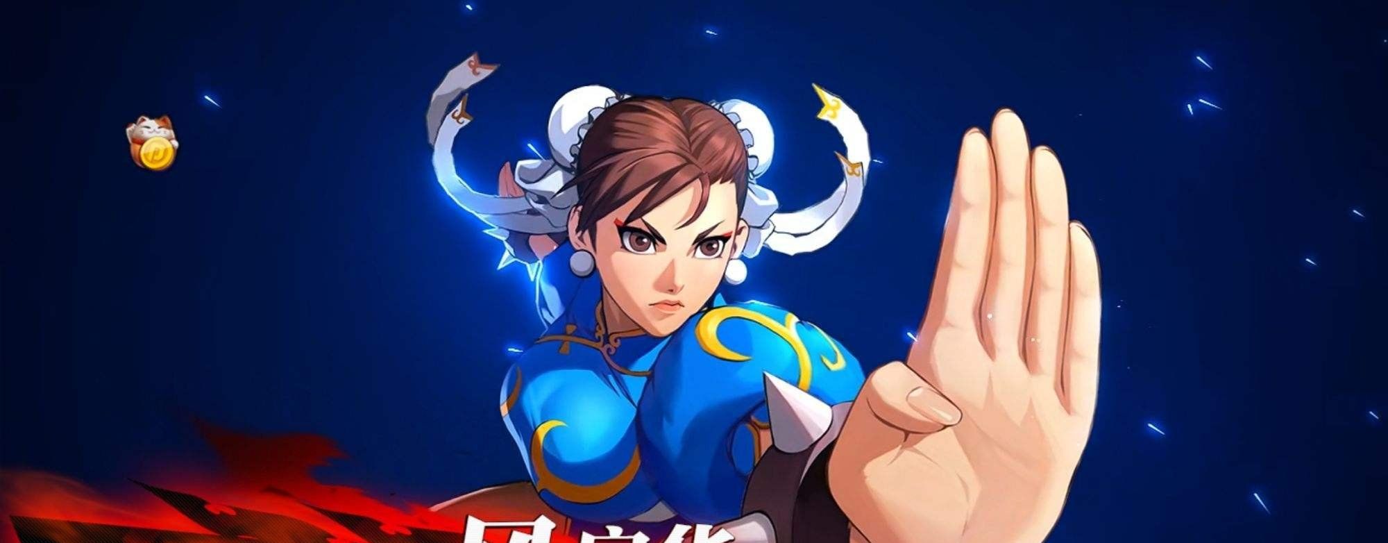 《街霸：对决》12月18日幸运连招说明