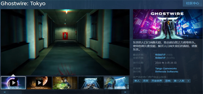幽灵线东京steam名字介绍图二