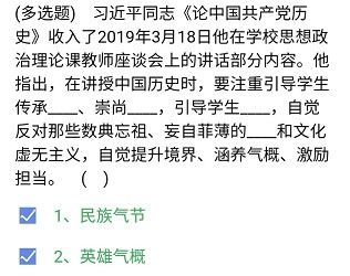 《石油党建铁人先锋》2021年4月8日每日答题答案