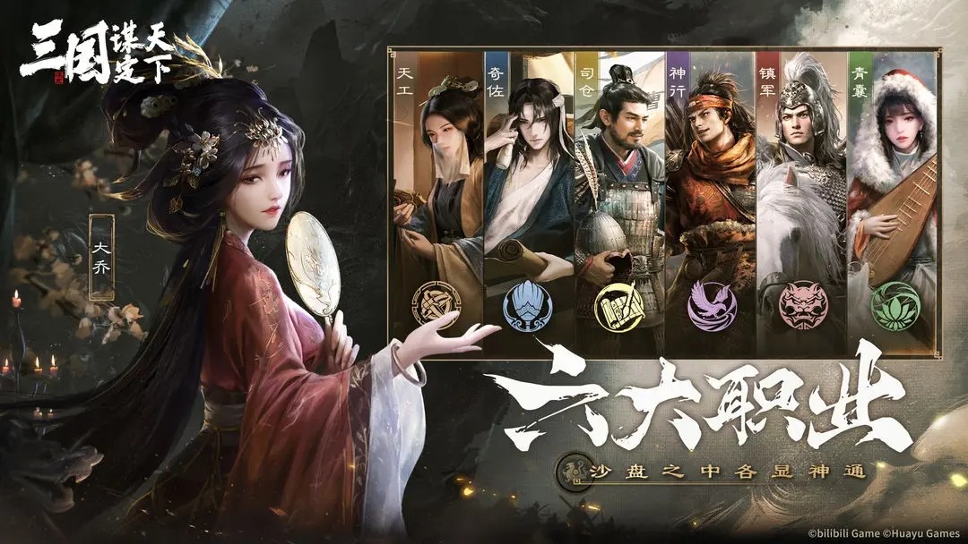 三国谋定天下在哪里-入口地址链接