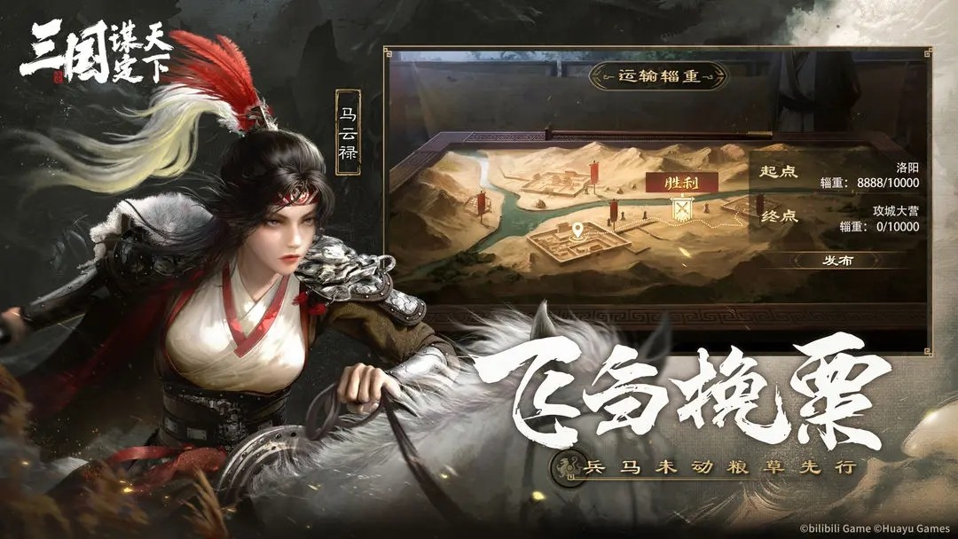 三国谋定天下在哪里-入口地址链接